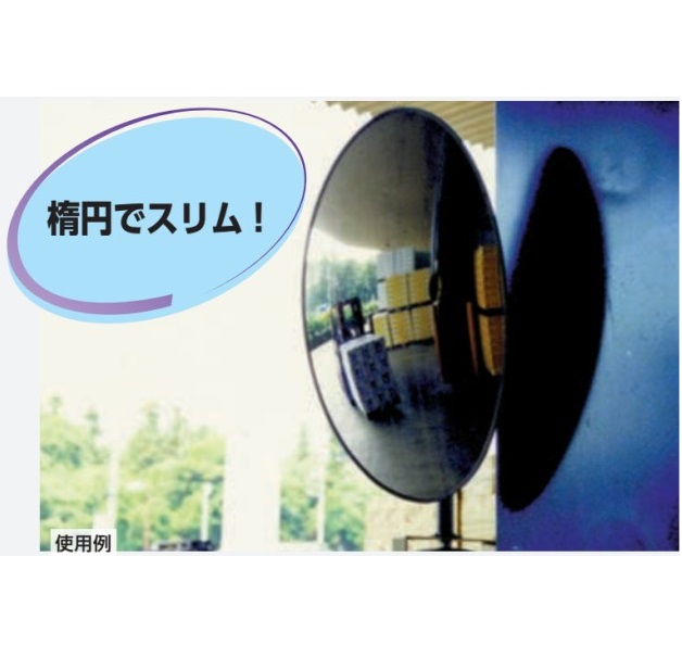 ユニット フォークリフト出口ミラー H550×W330mm 設置場所3種より選択 869-62 869-63 869-64