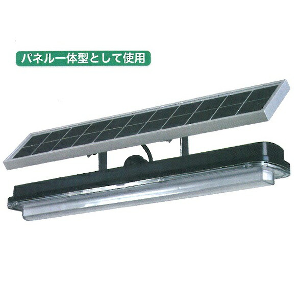 ソーラーLED看板照明灯 ニコソーラー・アトリウム450 NETIS登録商品 WA45D