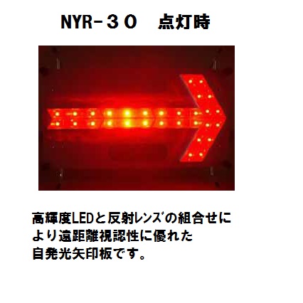 LED電光矢印板 楽天市場】高輝度LED矢印板・370mm×755mm（矢印・青点灯/流動） 矢印板