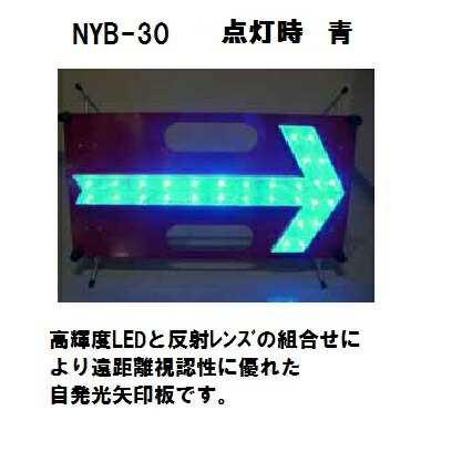 楽天市場】LED矢印板・360mm×720mm・黄赤（ 赤点滅・流動）矢印板 LED