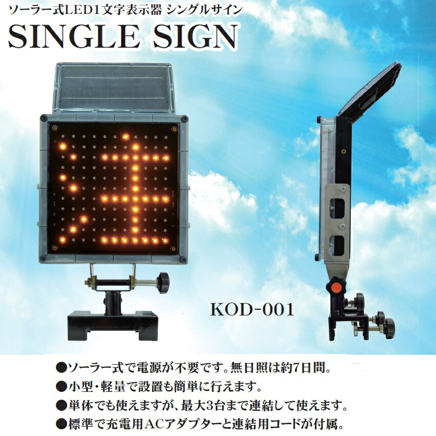 計器表示照明板？ 高輝度LED大形表示器 | 鶴賀電機株式会社