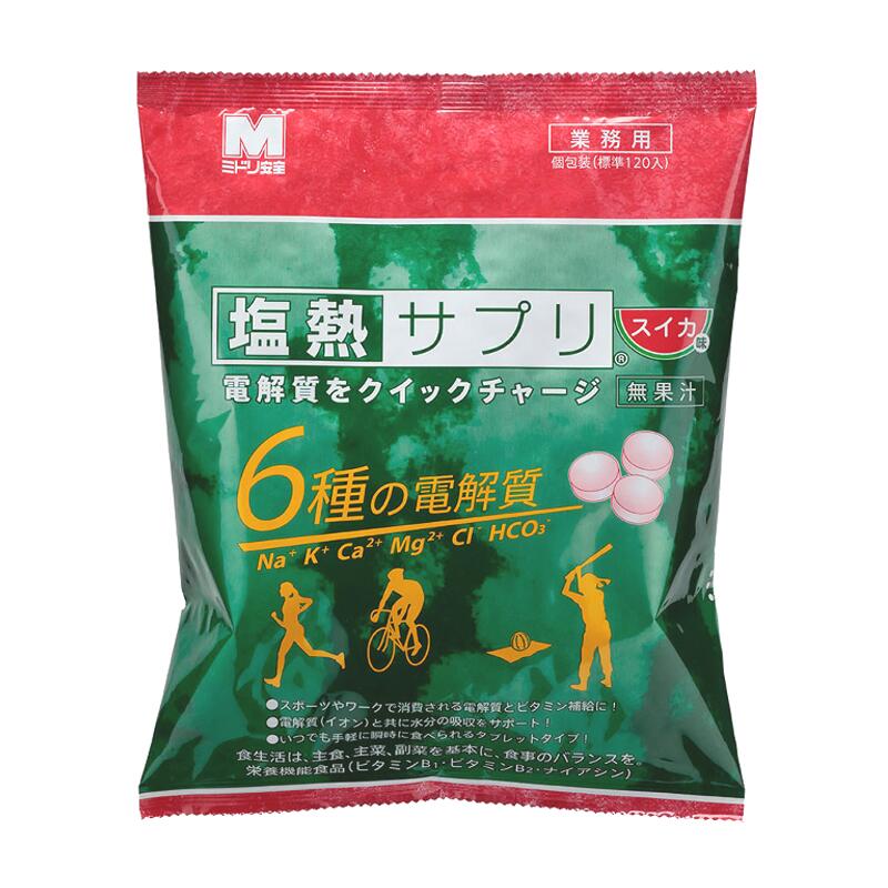 暑さ対策 塩熱サプリ スイカ味 業務用 個包装 1袋168g(約120粒入り) ミドリ安全|安全・サイン8