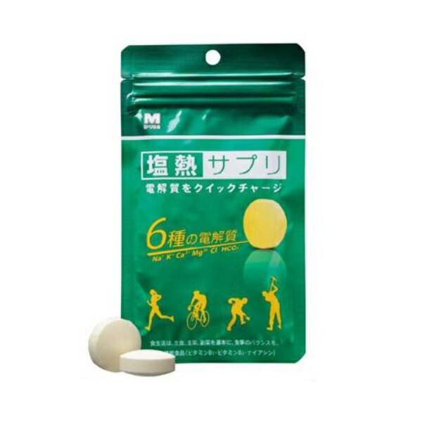 暑さ対策　塩熱サプリ レモン味　1袋30g個包装なし（約24粒入り）×10袋　ミドリ安全