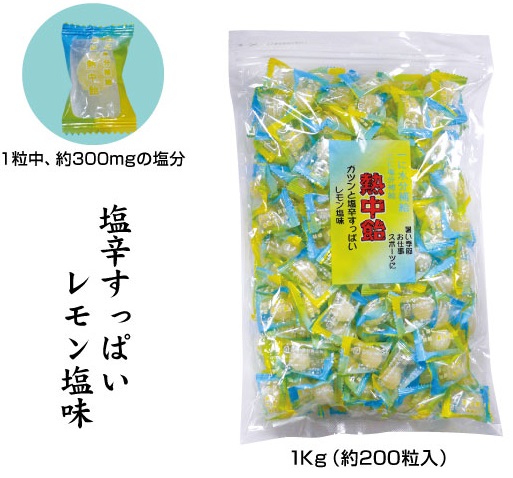 楽天市場 熱中症対策 熱中飴 塩辛すっぱいレモン味 １kg 約0粒入り Cn3007 L 安全 サイン8