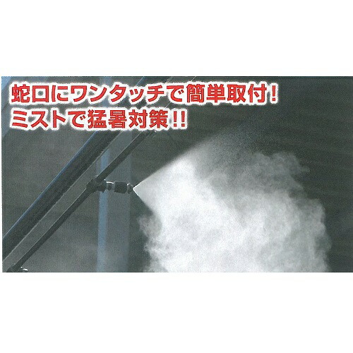 意気ごみ症打つ手 ミストチューブ 飾り気の無い据え付けるで霞くぐり抜ける 基本原理10点書き割り MIST DIY ver.2 CN5312
