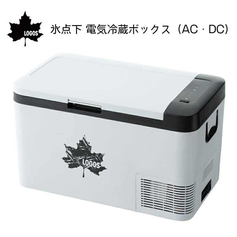 【PSE適合品】氷点下電気冷蔵ボックス25L LOGOS HO-734｜安全・サイン8