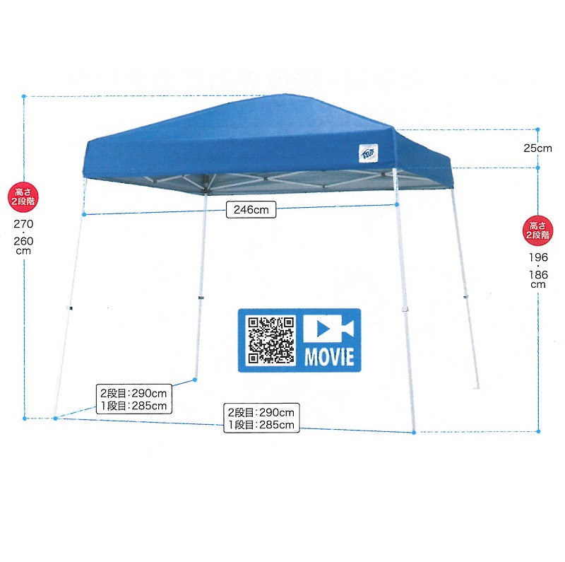 来夢 イージーアップ・テントVISTA(ビスタ) 2.9×2.9 ブルー DMJ29-18 D2307 E-ZUPテントビスタシリーズDMJ２９ 株式会社来夢 - 株式会社