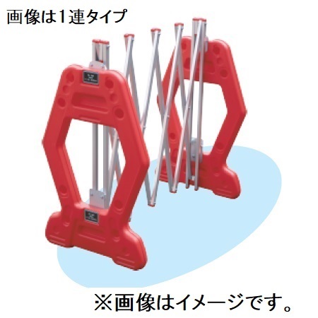 伸縮式AZゲート 赤色　2連タイプ　安全興業【大型商品・個人宅配送不可】