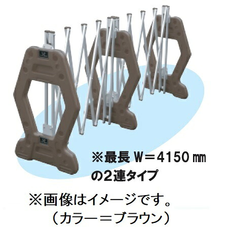 伸縮式AZゲート 2連タイプ　ブラウン　安全興業【大型商品・個人宅配送不可】｜安全・サイン8