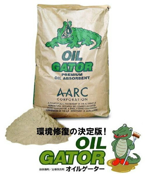 オイルゲーター　油吸着剤・土壌改良剤　12kg入り袋 楽天市場】オイルゲーター 油吸着剤 土壌改良剤 12kg/袋 : 現場にGO