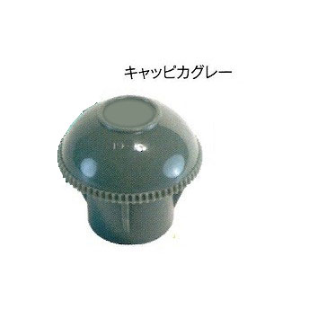 キャッピカ グレー　単管用エンドキャップ　キャッピカ