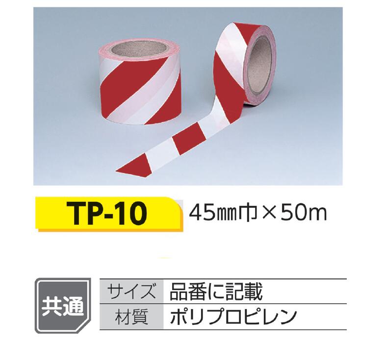 楽天市場】高輝度反射テープ 白無地 幅150mm×長さ10m 374-79 : 安全・サイン8