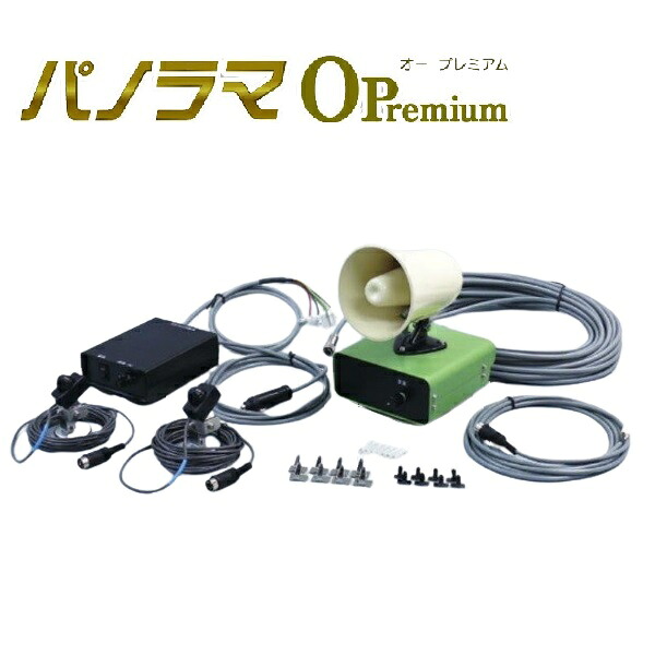 つくし制作室 「見晴らし O Premium(オー 割り増し金) 」 超音波注意報検知器 本作りつける１仕掛ける 6505