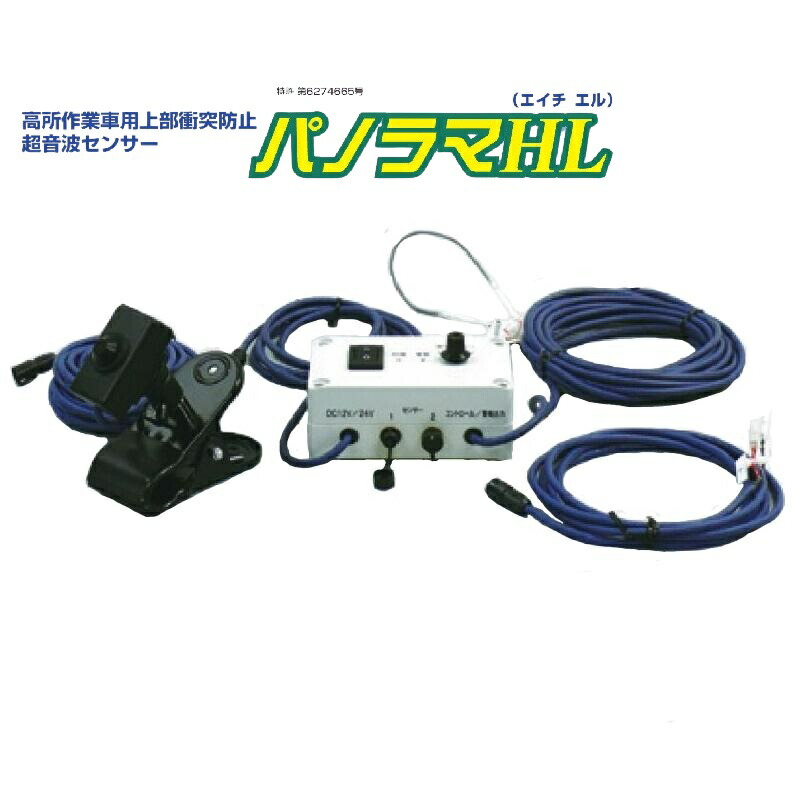 つくし制作室  見晴らしHL(エイチ・エル)  高さやり方車用頭ぶつかり合う押しとどめる 超音波検知器 6512