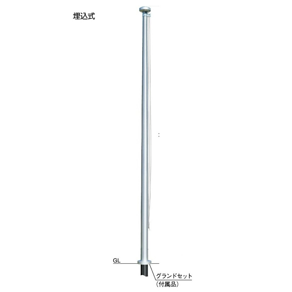 信号旗極点 6m 縄索型 埋込式 FP-6U サンポール 【大型商いもの・人間宅送りとどける不可】