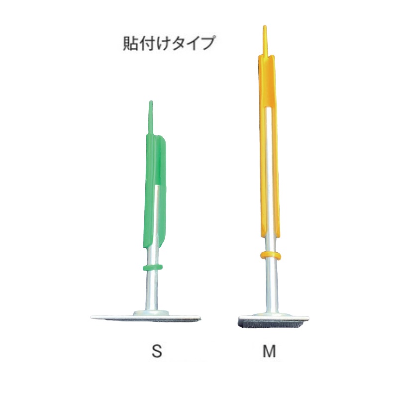 パッチンポイント スラブ天端目印材 貼付けタイプ コン打ち 100個入り アラオ|安全・サイン8