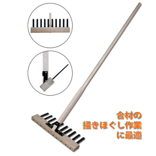 広島レーキ アイデア・サポート【大型商品・個人宅配送不可】