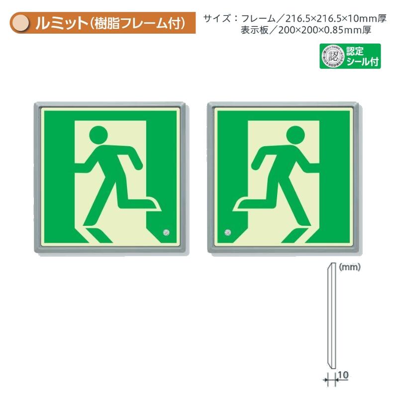 ｈ656chan様確認専用 楽天市場】高輝度蓄光式誘導標識 非常口 避難口誘導表示標識 天井用