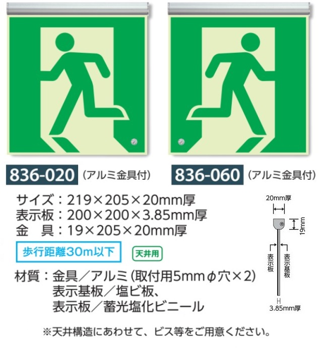 楽天市場】高輝度蓄光式誘導標識 避難口誘導表示標識 非常口 天井用