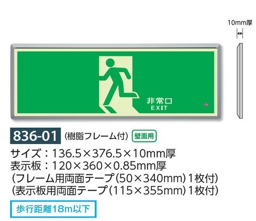 楽天市場】高輝度蓄光式誘導標識 避難口誘導表示標識 非常口 天井用