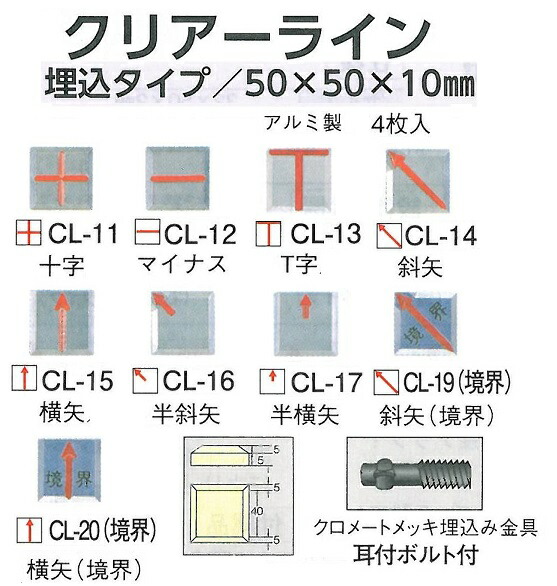 楽天市場】境界用標示板 クリアーライン 貼付タイプ 10枚入り 50×50