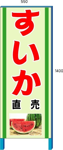 楽天市場】「みかん」の販売促進看板 果物直売看板 600×300mm 木製支柱