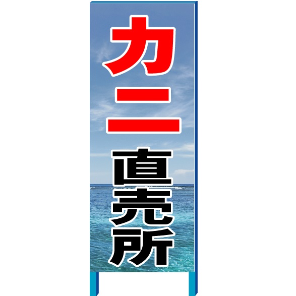 楽天市場】「もも」の販売促進看板 果物直売看板 600×300mm 木製支柱付