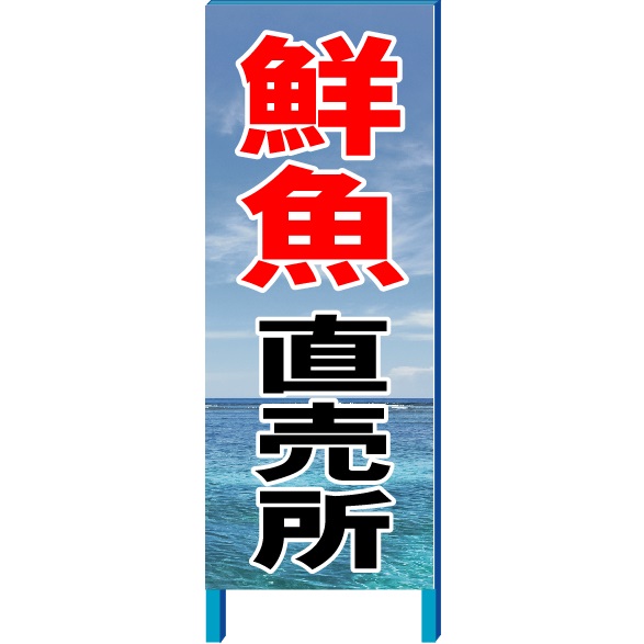 楽天市場】「もも」の販売促進看板 果物直売看板 600×300mm 木製支柱付