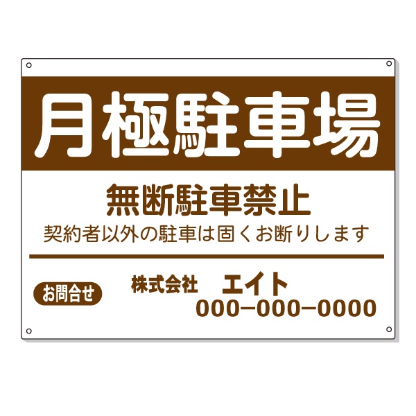 楽天市場】車止め サンキン メドーマルク ポストタイプ 鉄製 固定式