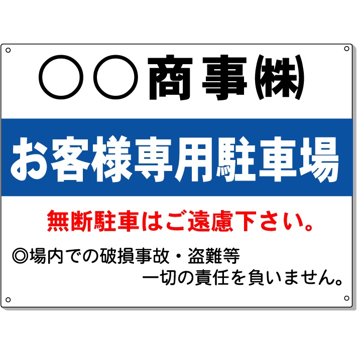 楽天市場】駐車場看板 月極有料駐車場看板 高さ450×幅600mm アルミ複合