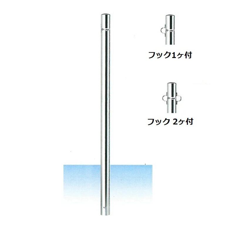 サンキン メドーマルク 車止め ポストタイプ ステンレス製差込式フランジ付 フックなし φ114.3×H730mm（地上寸法） SP-11FS（受注生産品・大型商品) 車止め　サンキン メドーマルク ポストタイプ　ステンレス製　差込式　φ76.3×L1100mm（全長）　フック2ヶ付 SP2-8S  大型商品・個人宅配送不可 | 安全・サイン8