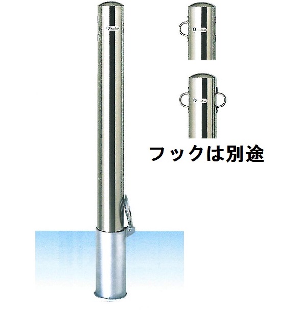 車止め　サンキン メドーマルク ポストタイプ　ステンレス製　差込式・フタ付　フックなし　φ101.6×L1100mm（全長） SP-10SF 【大型商品・個人宅配送不可】
