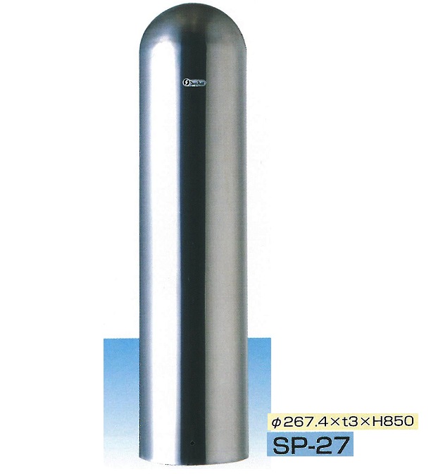車止め(ポストタイプ)サンキン メドーマルク ステンレス製 固定式 φ267.4×H850mm(地上寸法) SP-27(受注生産品)【大型商品・個人宅配送不可】|安全・サイン8