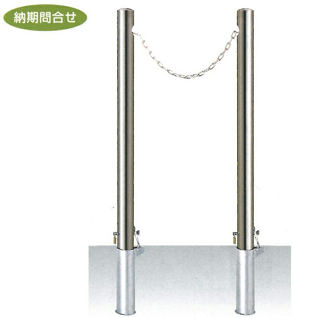 車止め（ポストタイプ）サンキン メドーマルク φ60.5&times;L1100mm（全長） クサリ内蔵(2m)＋クサリ無し（端部）２本セット　ステンレス製　差込式・フタ・南京錠付　SP-6CN-SK 6CNT-SK 納期確認商品 【大型商品・個人宅配送不可】｜安全・サイン8 35,035円