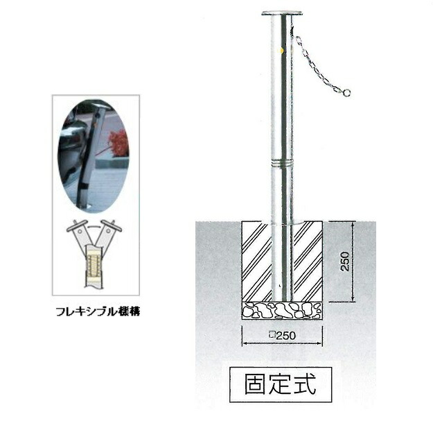 楽天市場】車止め サンキン メドーマルク 上下式 キャップ付 クサリ頭