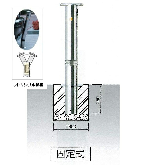 車止め サンキン メドーマルク 鳥打ち帽付 クサリ皆無（端部） ステンレス鋼製 埋込式 くっ付ける式・弾機付 φ114.3×H700粍（頭） JK-11CNTG 【大型商いもの・人間宅送りとどける不可】