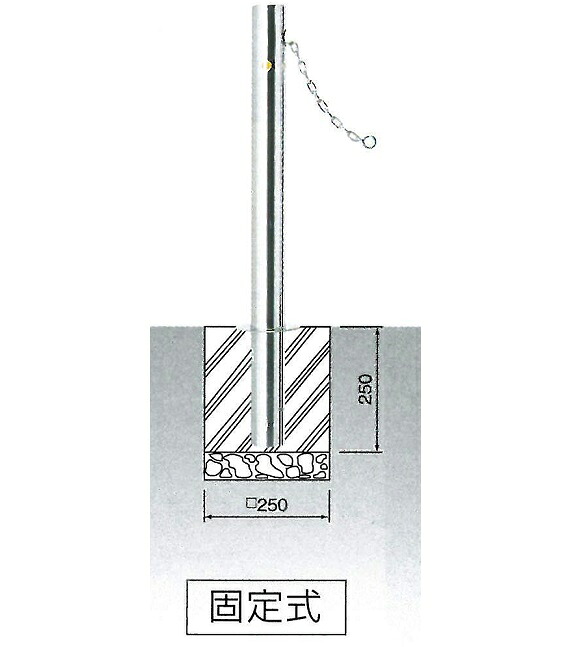 車止め　サンキン メドーマルク キャップレス　クサリ内蔵型　ステンレス製　固定式　　φ76.3×H700mm（上部） JNK-8CN 【大型商品・個人宅配送不可】