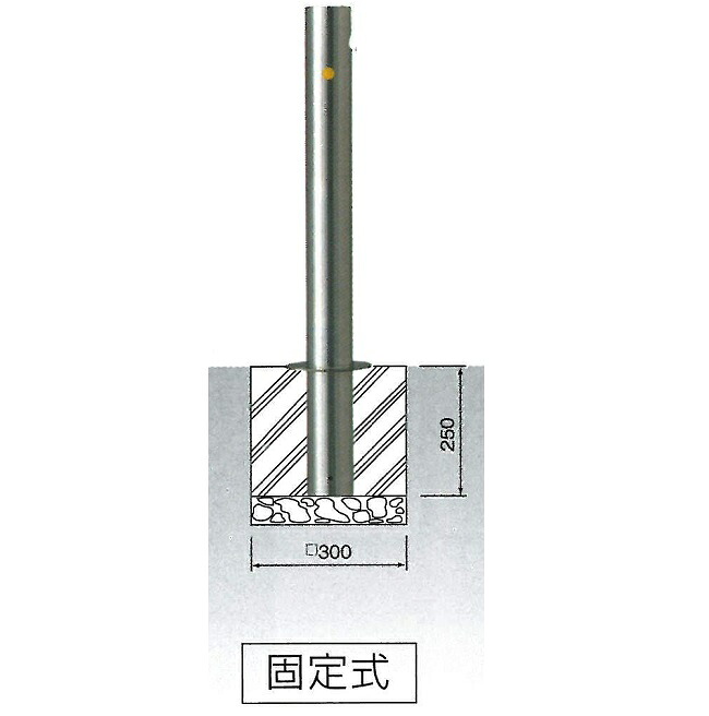 車止め　サンキン メドーマルク キャップレス　クサリ無し（端部）　ステンレス製　固定式　　φ114.3&times;H700mm（上部） JNK-11CNT 【大型商品・個人宅配送不可】｜安全・サイン8
