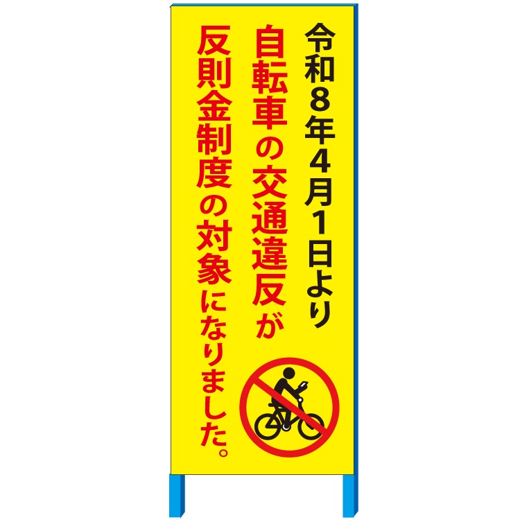 銀輪不規則貼り出し 「銀輪の付き合い手向かうが不規則金仕組みの客体となりました。」 貼り出し 自主独往 550*1400(鉄枠付き添い人）w-550-11【大型商いもの・人間宅送りとどける不可】安全性のある・息吹き８