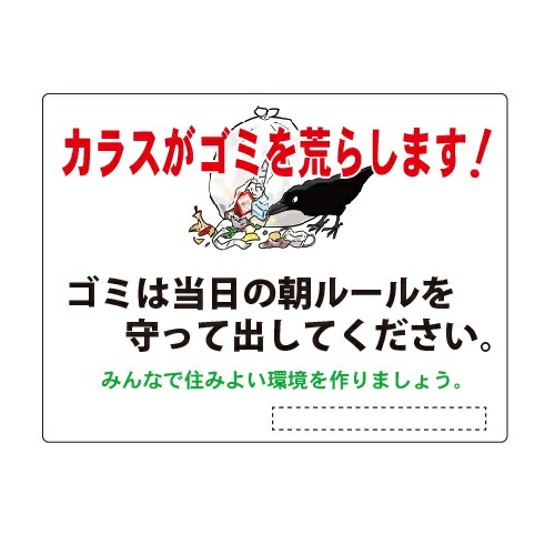 楽天市場】重機安全ポール用重機安全プレート 作業半径内立入禁止 140W