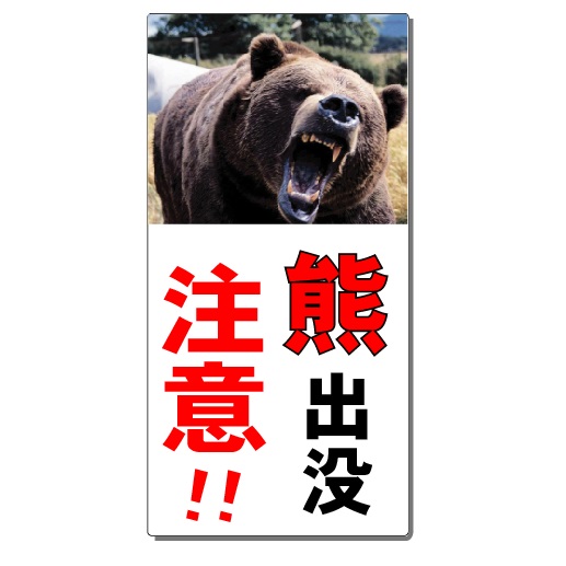 熊の電話 保証書付き 熊よけホーン 110dB 充電式 bear repellent クマよけ