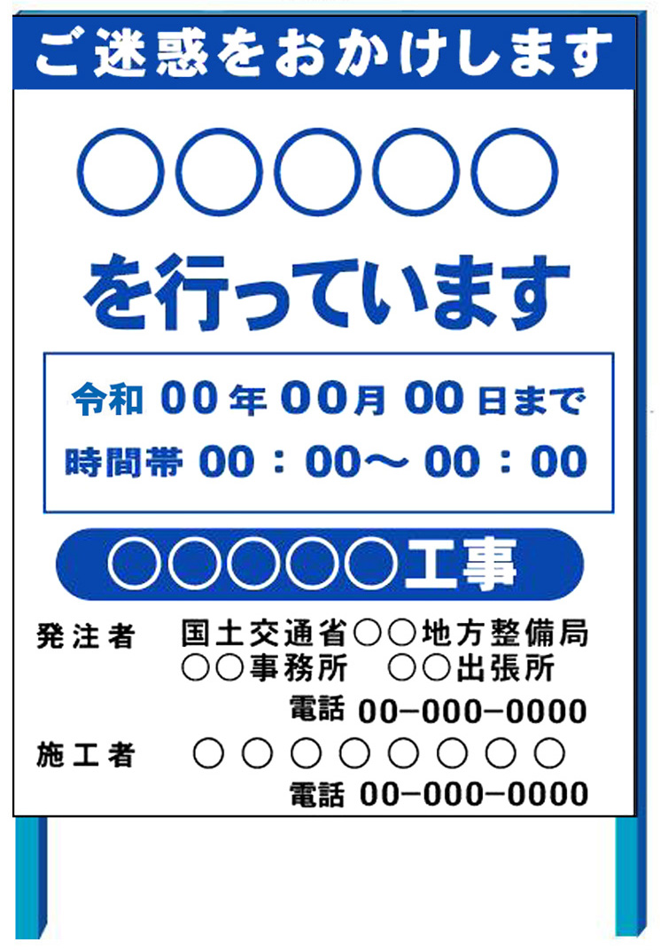 楽天市場 プリズム白高輝度反射特注工事件名看板文字入れ 国土交通省タイプ 1100 1400 鉄枠付き 大型商品 個人宅配送不可 安全 サイン8