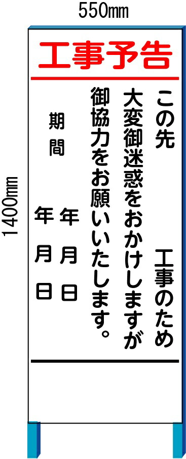 新作グッ 1400 自立式看板 鉄枠付き 280 個人宅配送不可 大型商品