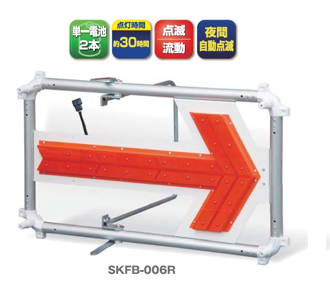 楽天市場】キタムラ産業 フラッシャーパネル SKT-005FS LED矢印