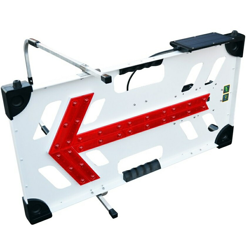 楽天市場】ソーラー+電池式高輝度LED矢印板・赤白・450mm×750mm