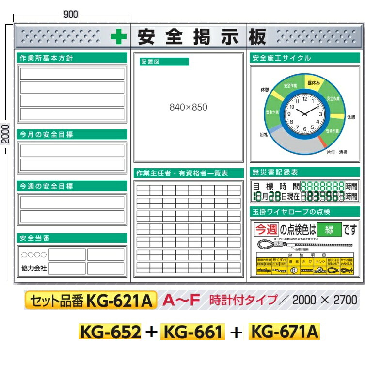 取り合わせ安全性のある電子掲示板 3点手合い スチール写真製木目細か電子掲示板 KG-621A 時辰儀付手合い【大型商いもの・人間宅送りとどける不可】