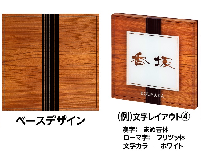 丸三タカギ 高級表札 アクリル W150×H150×t17mm PYS-4 アクリル表札