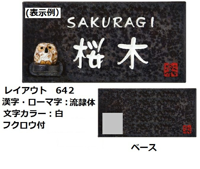 Web限定 楽天市場 信楽焼表札 送料無料 代引不可 W195 H100 T8mm 信楽y 2 陶器表札 安全 サイン8 第1位獲得 Www Trailconnections Com