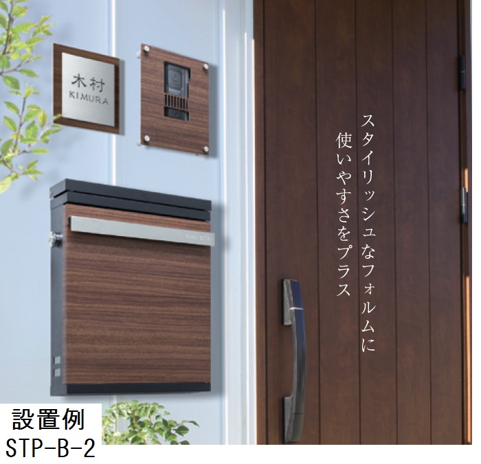 スタイリッシュなポスト スタッポ 丸三タカギ|安全・サイン8