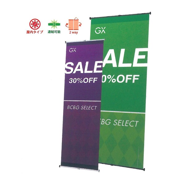 L型バナー（スクリーン製作） I-Banner2 防炎クロス 2000×600 屋内用 16,060円